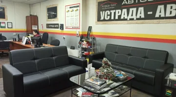 АвтоТехЦентр Устрада Авто на улице Василия Петушкова изображение 14